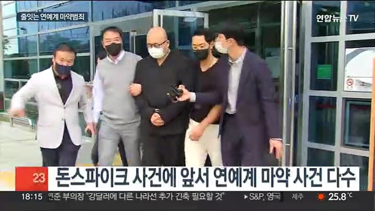 끊이지 않는 연예계 마약 범죄…'모방 범죄' 우려