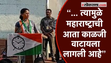 सुप्रिया सुळेंनी सांगलीतून साधला सत्ताधाऱ्यांवर निशाणा