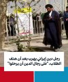 رجل دين إيراني يفر هاربًا بعد هتافات طلبة ضده