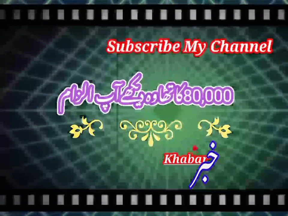 Awr tum si pihley khai | اورتم سےپہلے ھے | khabar__خبر