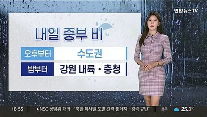 [날씨] 중서부 곳곳 공기질 '나쁨'…내일 흐리고 오후 비