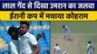 Irani Cup 2022: Umran Malik के आगे ढेर हुए Saurashtra के बल्लेबाज | वनइंडिया हिंदी *Cricket