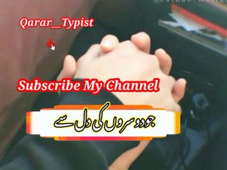 Jo doosor ki dil mi |  جودوسروں کےدل میں | qarar__typist