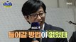 [HOT] Lee Yi-kyung's morning interview, 놀면 뭐하니? 20221001