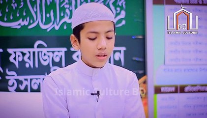 Bangladeshi Qari riciting the Qur'an