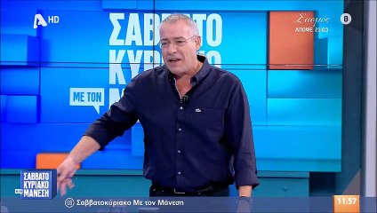 Νίκος Μάνεσης: Η αποκάλυψη στον «αέρα» της εκπομπής του