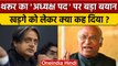 Congress President Election: Shashi Tharoor को बनना है कैसे बदलाव की आवाज़ | वनइंडिया हिंदी*Politics