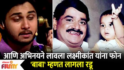 Abhinay Laxmikant Berde Breaks Into Tears on DMD sets | 'बाबा' म्हणत रडू लागला अभिनय