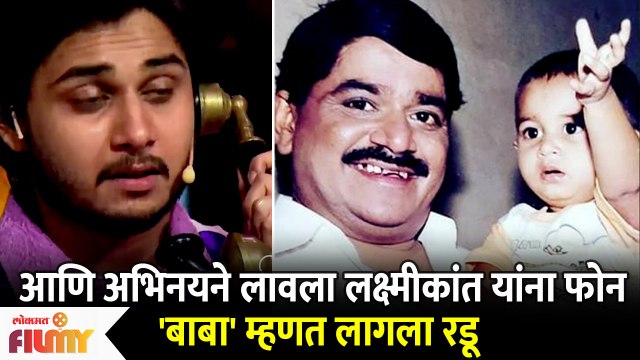 Abhinay Laxmikant Berde Breaks Into Tears on DMD sets | 'बाबा' म्हणत रडू लागला अभिनय
