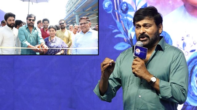 ఈ స్టూడియోస్ ద్వారా ఆయనను తలుచుకుంటూనే ఉంటారు - మెగాస్టార్ చిరంజీవి *Launch | Telugu FilmiBeat