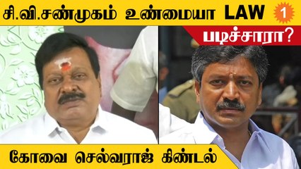 சர்வாதிகாரி EPSக்கு முற்றுப்புள்ளி வைக்கப்பட்டுள்ளது -  கோவை செல்வராஜ்