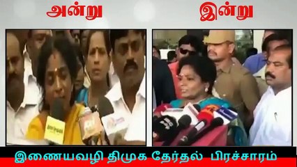 இணையவழி திமுக தேர்தல் பிரச்சாரம் திமுக Vol 237