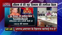 Uttar Pradesh News : सीएम योगी ने की गृह विभाग की समीक्षा बैठक, देखें वीडियो