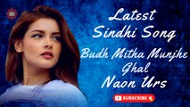 Budh Mitha Munjhe Ghal | Naon Urs | Best Song | Sindhi Gaana