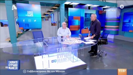 ΝΙΚΟΣ ΜΑΝΕΣΗΣ