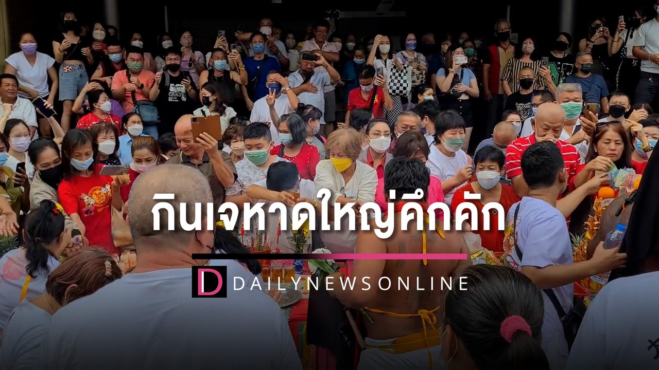 กินเจหาดใหญ่คึกคักปล่อยขบวนแห่พระปี65 ม้าทรง-อง...