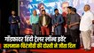 फिल्म GodFather के ट्रेलर रिलीज इवेंट में Salman Khan और Mega Star Chiranjeevi की जुगलबंदी