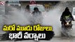Heavy Rains In Parts Of Hyderabad City _ Telangana Rains _ V6 News