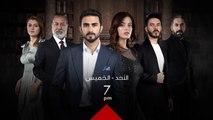 حلقات جديدة من مسلسل حيرة تنتظركم من الأحد إلى الخميس الساعة الـ 7 بتوقيت بغداد