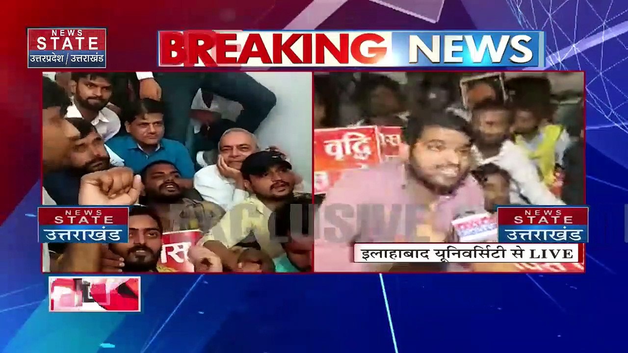 Breaking News : इलाहाबाद यूनिवर्सिटी में छात्रों का प्रदर्शन जारी, दो प्रोफेसर्स को बनाया बंधक