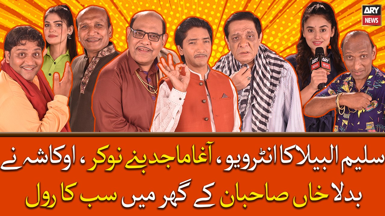 Agha Majid Bane Nokar, Okasha Ne Badla "Khan Sahiban" Ke Ghar Mai Sab Ka Role