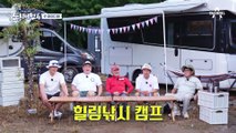 ♨민원 폭발♨ 24시간 낚시 예약한 도시어부 힐링 낚시 캠프?!
