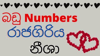 sl badu talks new | sri lankan badu numbers rajagiriya | SL BADU TALKS | Colombo badu numbers | badu talk