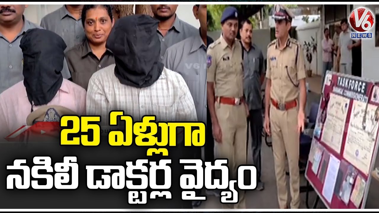 Police Officials Arrests Two Fake Doctors In Warangal _ V6 News