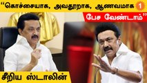 வாட்ஸ் ஆப்பில் படித்துவிட்டு வாந்தி எடுப்பவர்களுக்கு பதில் சொல்ல முடியாது - ஸ்டாலின்