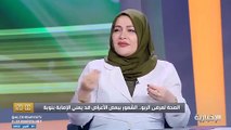 فيديو استشارية الحساسية والمناعة د. نجوى الصاوي - - شرب دم الضب لا يعالج الربو ويشكل خطرا على صحة القلب - - برنامج_120 - الإخبارية
