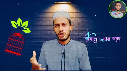 ইসলামিক কিছু মূল্যবান কথা