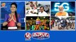 KCR Tour-VRAs Clash  PM Modi-5G Services  Bathukamma Celebrations 2022  News Rules-Traffic Fines  V6 Teenmaar