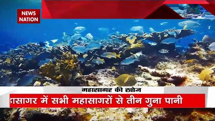 History Of Earth : मिल गया सबूत, वीडियो में देखिए सबसे बड़े महासागर का वजूद