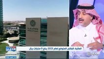 فيديو أستاذ المالية والاستثمار بكلية الاقتصاد في جامعة الإمام د. محمد مكني زيادة نمو الناتج المحلي من الأنشطة غير النفطية خلال الأعوام القادمة - -