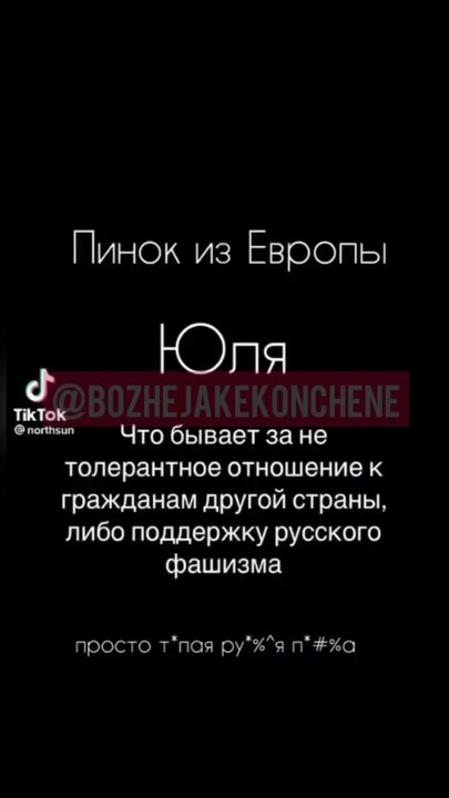 Ватницю яка провокувала українок в Німеччині відправили назад у росію ✊