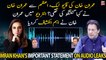 Imran Khan's important statement regarding his "Audio Leaks" with Azam Khan