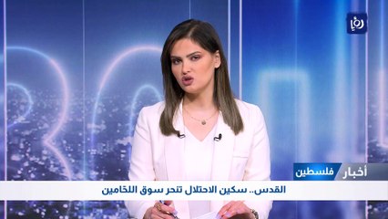 القدس..سكين الاحتلال تنحر سوق اللحّامين