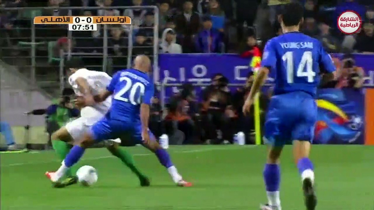 مباراة الاهلي السعودي 0 - 3 اولسان هيونداي الكوري في نهائي دوري ابطال اسيا عام 2012(1)