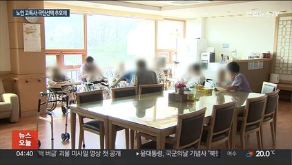 죽음조차 소외돼…"노인 고독사는 사회적 타살"