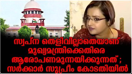 സ്വപ്നയുടെ മാത്രം ആവശ്യം സ്വർണക്കടത്ത് കേസ് ബെംഗളുരുവിലേക്ക് മാറ്റുന്നത്