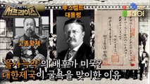 [HOT] Worst Inequality Treaty Japan-Korea Treaty of 1905, the events behind it, 신비한TV 서프라이즈 221002