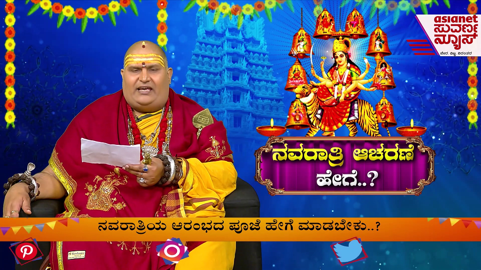 ಬದುಕಿನ ಕತ್ತಲನ್ನು ದೂರ ಮಾಡಿಸುವಾಕೆ ಕಾಳರಾತ್ರಿ