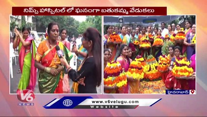 Bathukamma Celebrations 2022 In NIMS Hospital _ Hyderabad _ V6 News