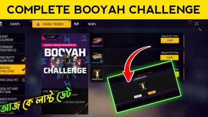 Complete Booyah Challenge Event | কি ভাবে কমপ্লিট করবে নতুন ইভেন্ট | Free Emote | New Event