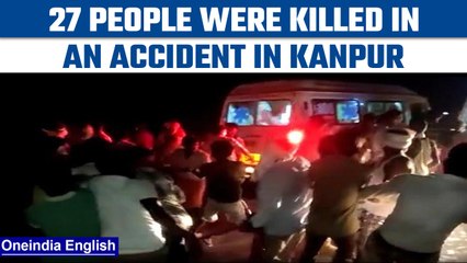 Download Video: Kanpur: 27 people killed after a vehicle carrying them met with an accident | Oneindia News *News