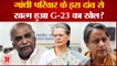 Congress President Election: गांधी परिवार के इस दांव से खत्म हुआ G-23 का खेल? Mallikarjun Kharge