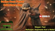 Sakina Naaz Parwar Qaid Khane May | Shayar: Fasi | Nohaqan: Anjumane Aono Mohammed | old Noha lyrics | Purane Nohay