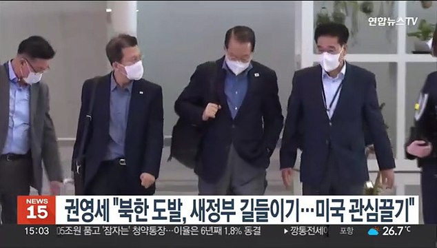 권영세 북한 도발, 새정부 길들이기…미국 관심끌기