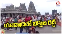 Huge Devotees Rush At Yadadri Lakshmi Narasimha Swamy Temple _ V6 News