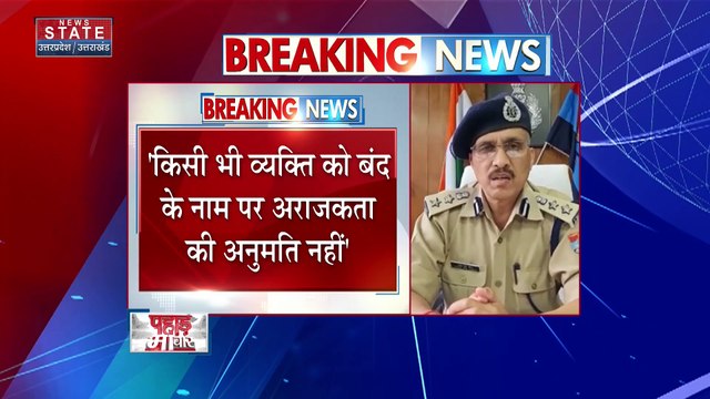 Ankita Murder Case: अंकिता भंडारी हत्याकांड को लेकर आज उत्तराखंड बंद